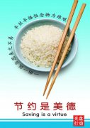 京朝軒餐飲“推行光盤行動(dòng)，避免舌尖上的浪費(fèi)